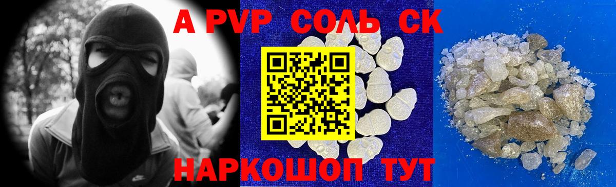 Джанкой  A PVP  Alpha PVP СК КРИС  Вход с VPN  A PVP VHQ 
