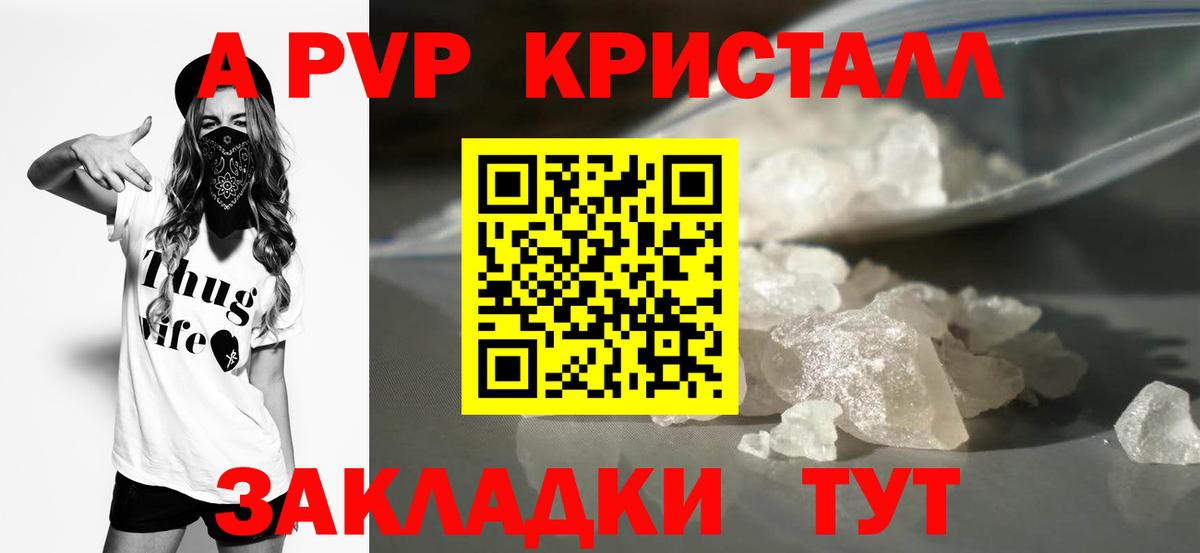 Alfa_PVP мука Джанкой
