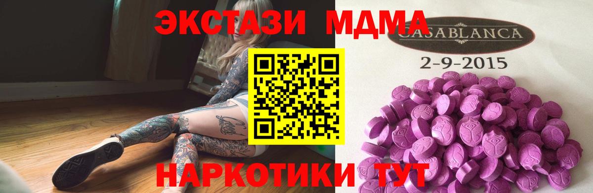 Ecstasy 300 mg Джанкой