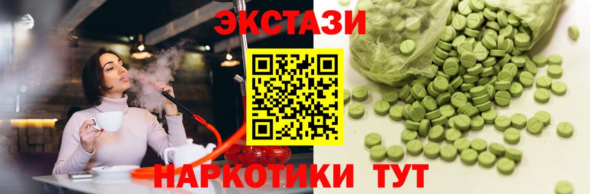 Экстази mix  Вход с VPN  Джанкой  Ecstasy XTC 