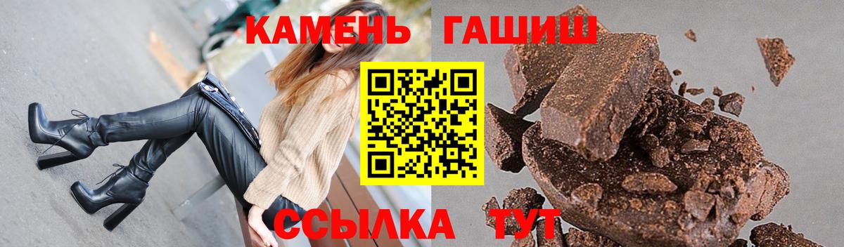 Джанкой  ГАШ хэш  ГАШИШ VHQ  Вход с VPN 