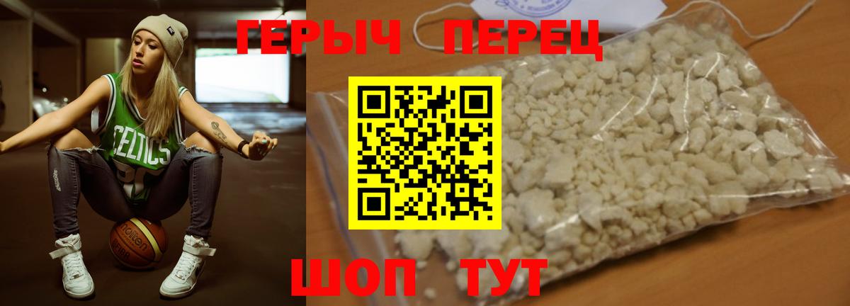 Джанкой  ГЕРОИН герыч  Вход с VPN 