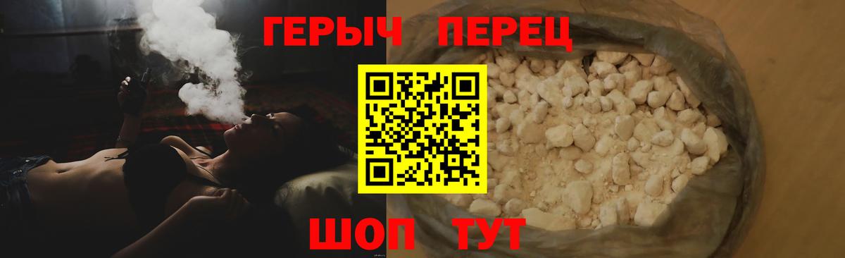 ГЕРОИН афганец Джанкой