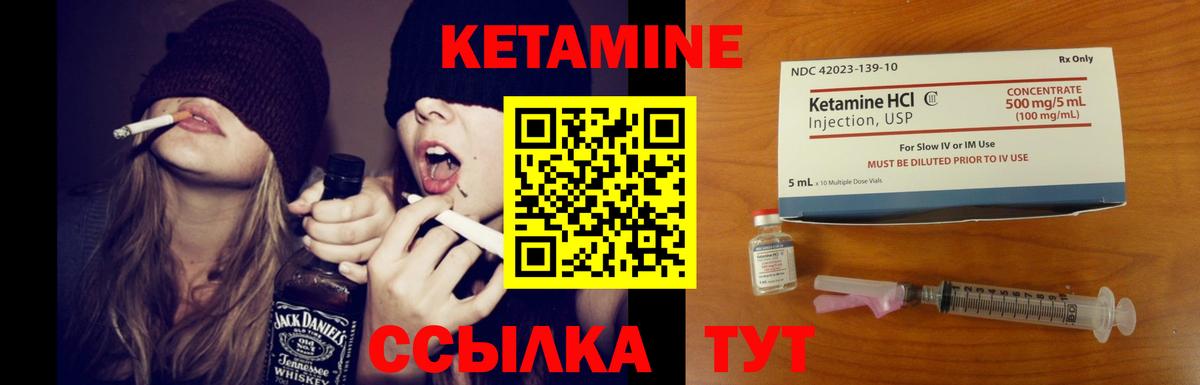 Джанкой  КЕТАМИН ketamine  Кетамин VHQ  Вход с VPN 