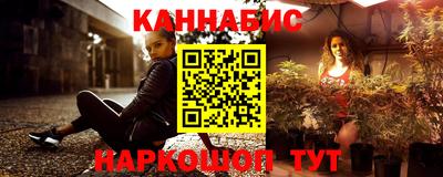 гашишное масло Мариинск
