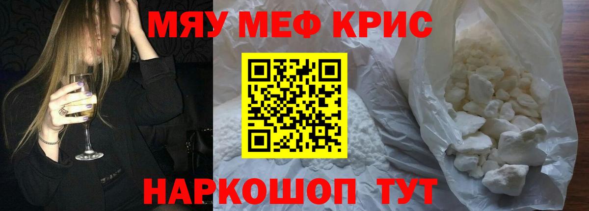 Меф кристаллы  МЕФ мяу мяу  Джанкой  Вход с VPN 