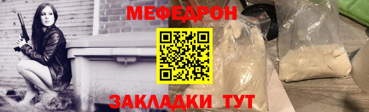 МЕФ кристаллы Джанкой
