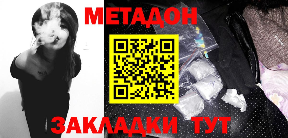 Метадон VHQ Джанкой
