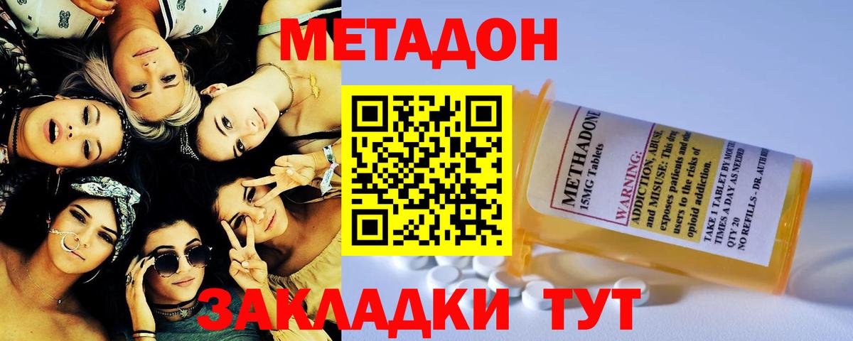 мега маркетплейс  Метадон VHQ  МЕТАДОН VHQ  Вход с VPN  Джанкой 