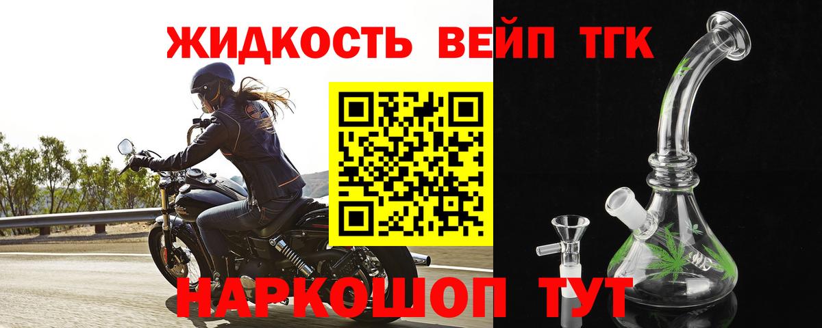 Дистиллят ТГК гашишное масло  Вход с VPN  Джанкой  Дистиллят ТГК жижа 